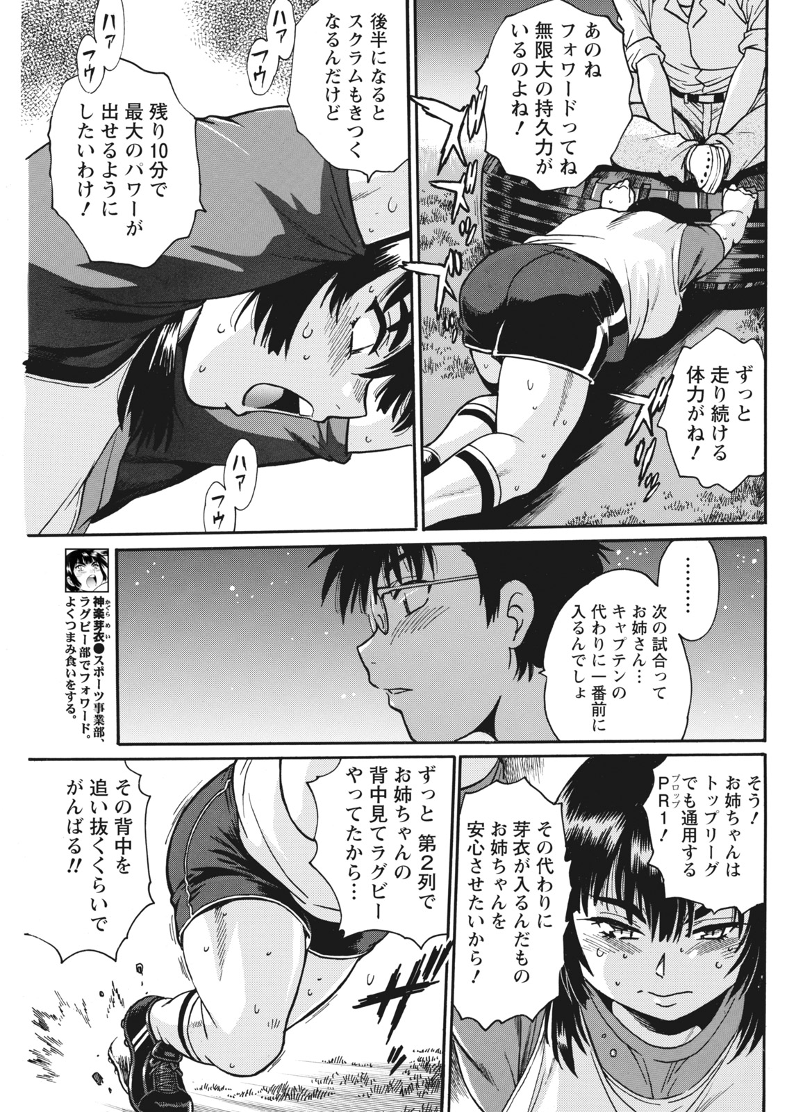 ナマイキッ！ 2018年1月号 [DL版]