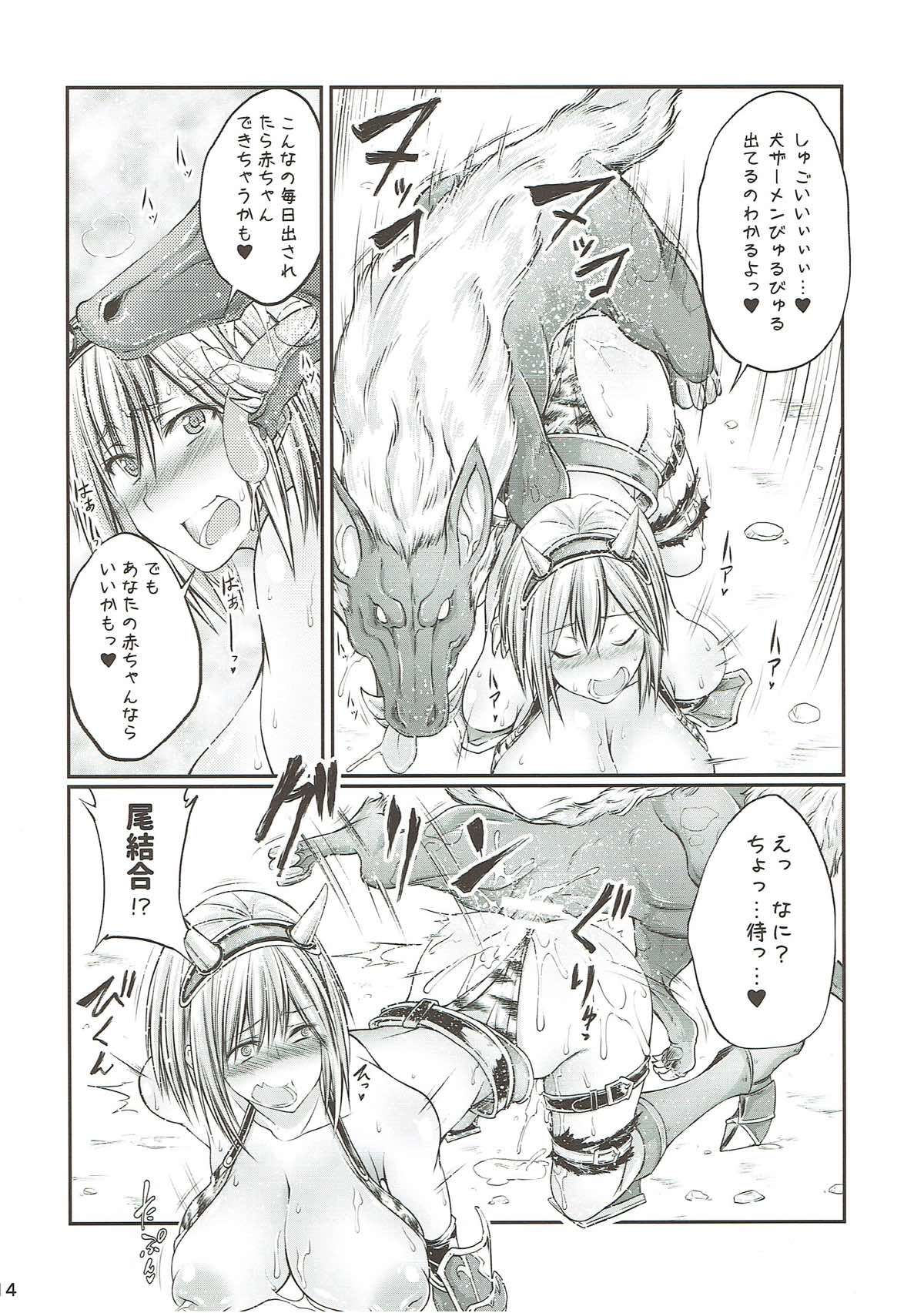 (COMIC1☆10) [漸速ライダー (天漸雅)] 獣姦ファンタジー (グランブルーファンタジー)