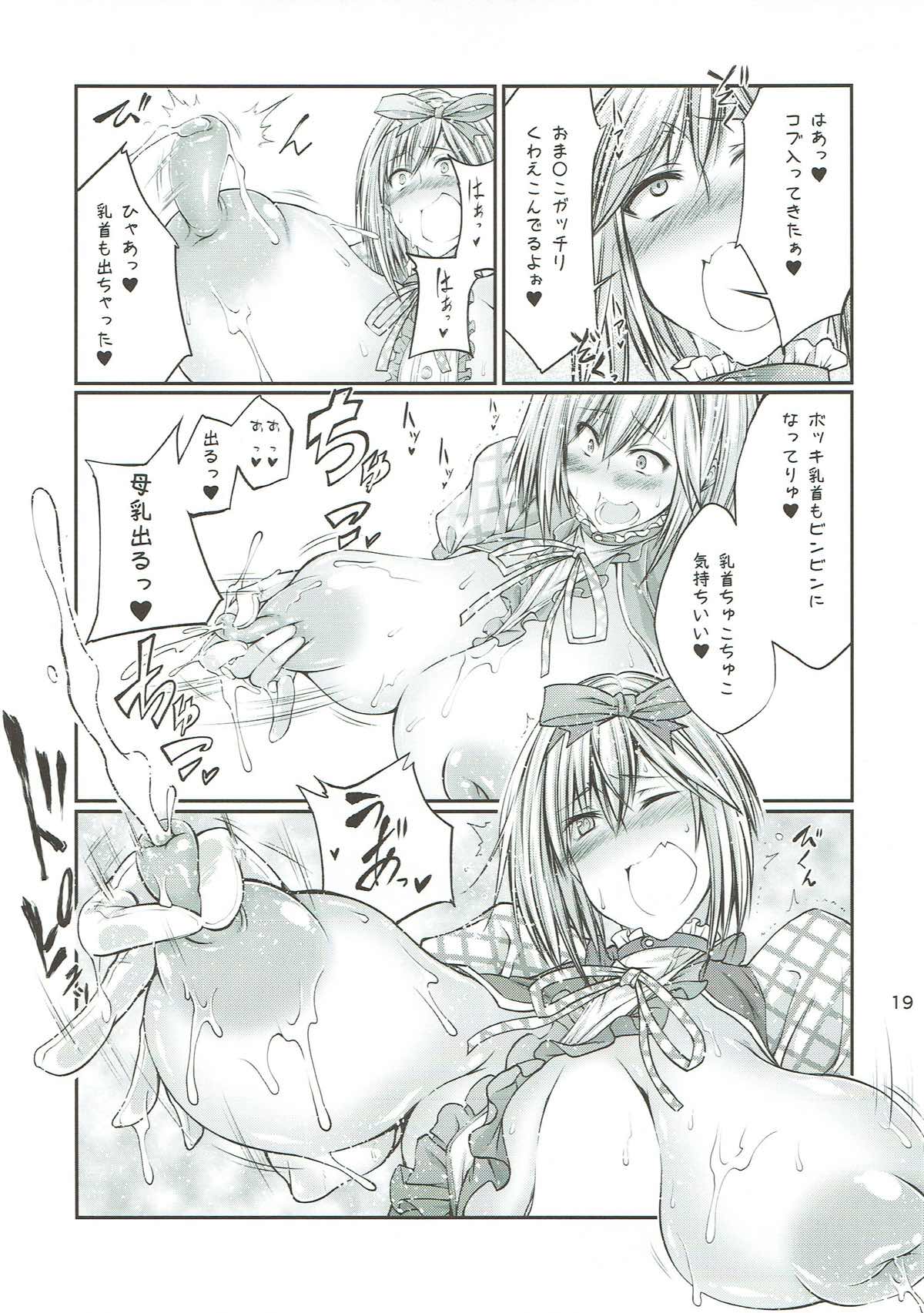 (COMIC1☆10) [漸速ライダー (天漸雅)] 獣姦ファンタジー (グランブルーファンタジー)