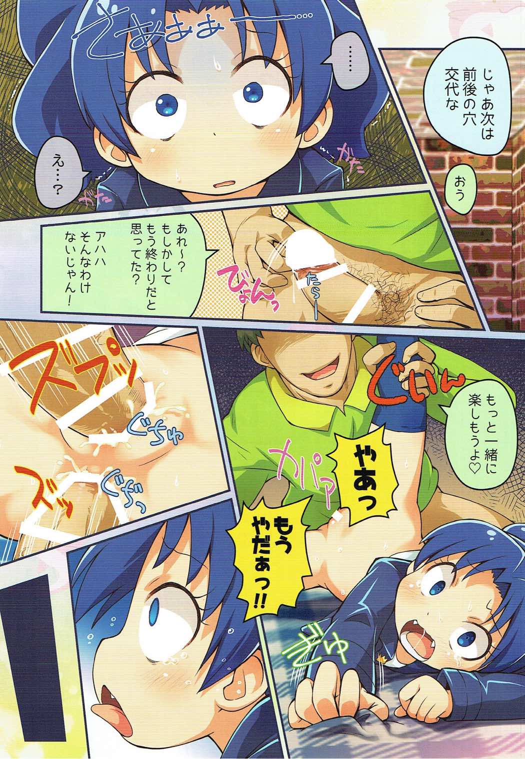 (C92) [PalePink! (桜部のとす)] 青くて薄い本 (キラキラ☆プリキュアアラモード)