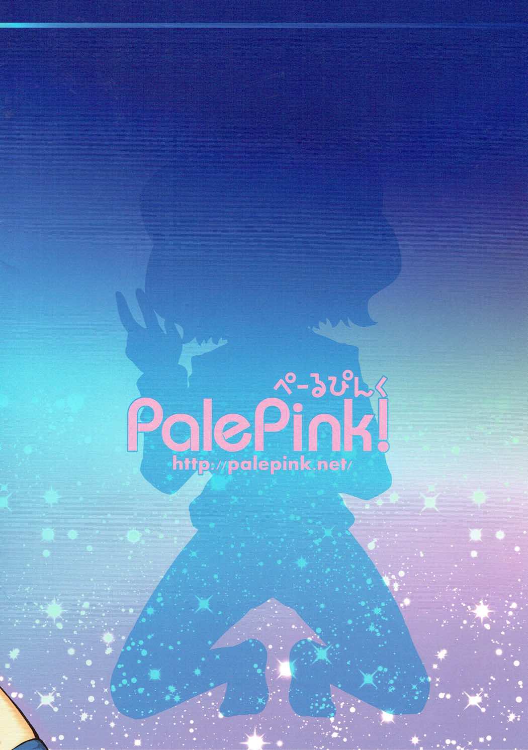 (C92) [PalePink! (桜部のとす)] 青くて薄い本 (キラキラ☆プリキュアアラモード)
