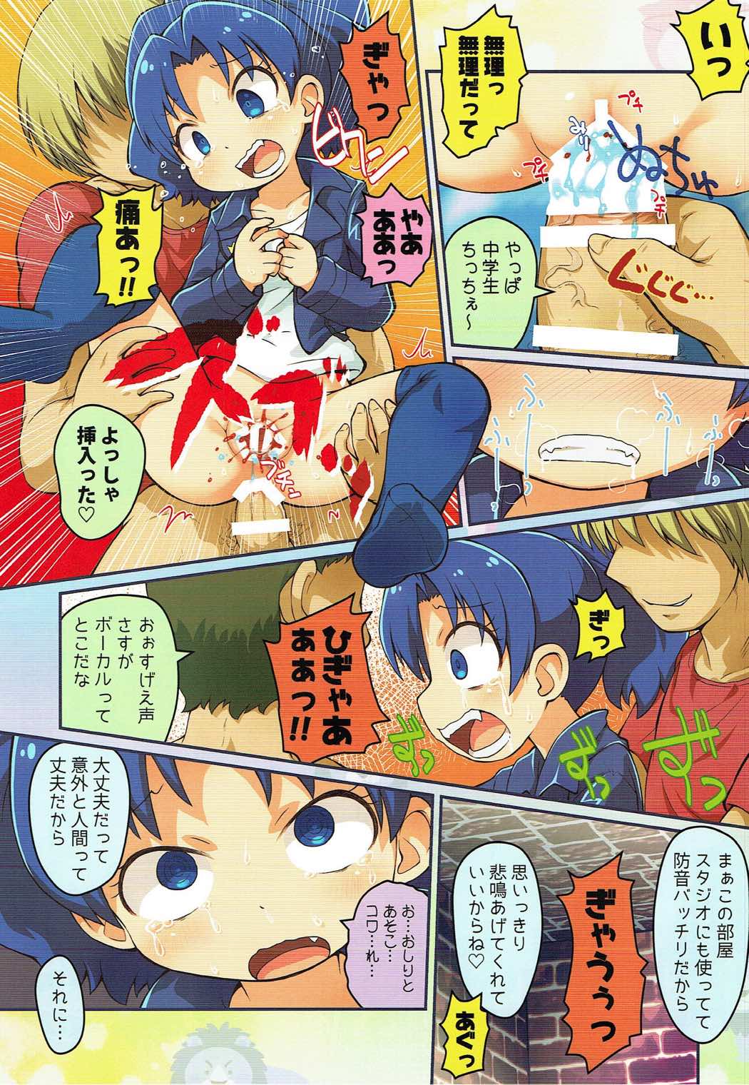 (C92) [PalePink! (桜部のとす)] 青くて薄い本 (キラキラ☆プリキュアアラモード)