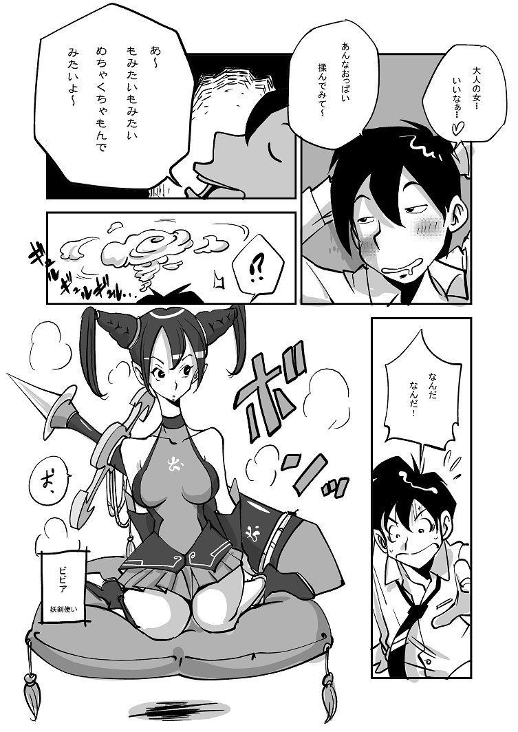 ビビア最高かよ! ビビア最高かよ!