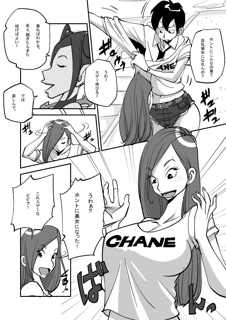 ビビア最高かよ! ビビア最高かよ!