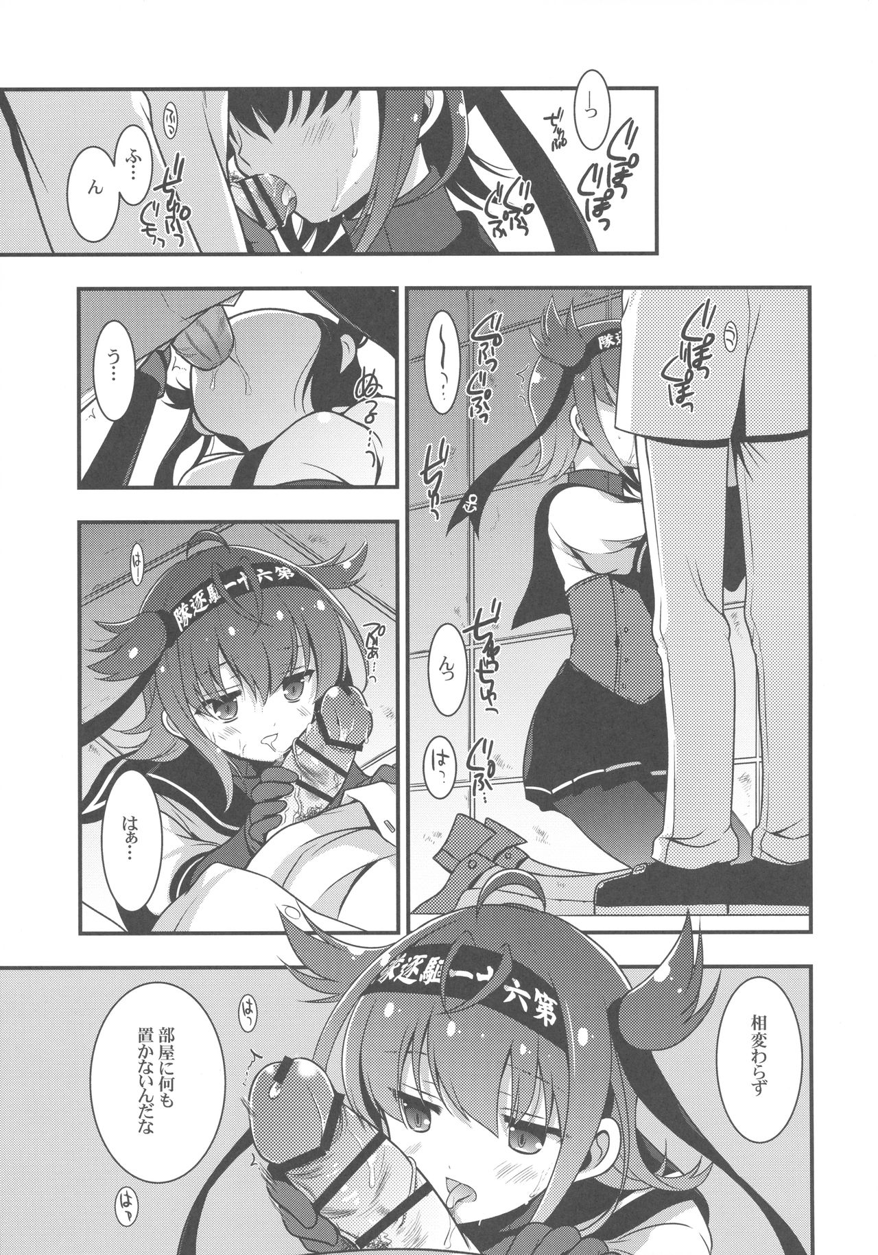 (COMIC1☆11) [VISTA (オダワラハコネ)] ハツヅキニスト (艦隊これくしょん -艦これ-)