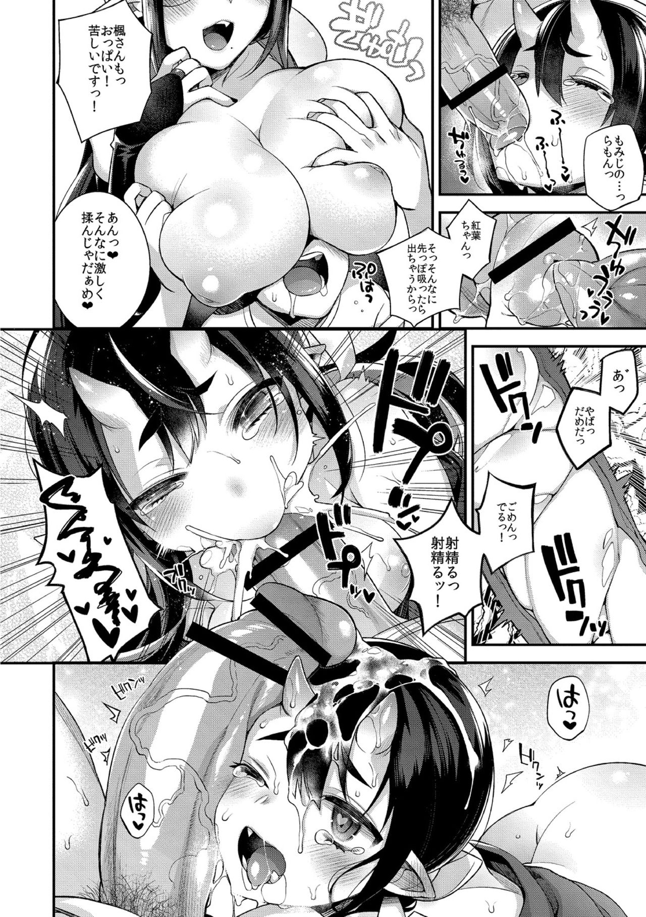 [しんどう] 鬼の母娘はヒトのオスと子づくりがしたい～母娘編～ [DL版]