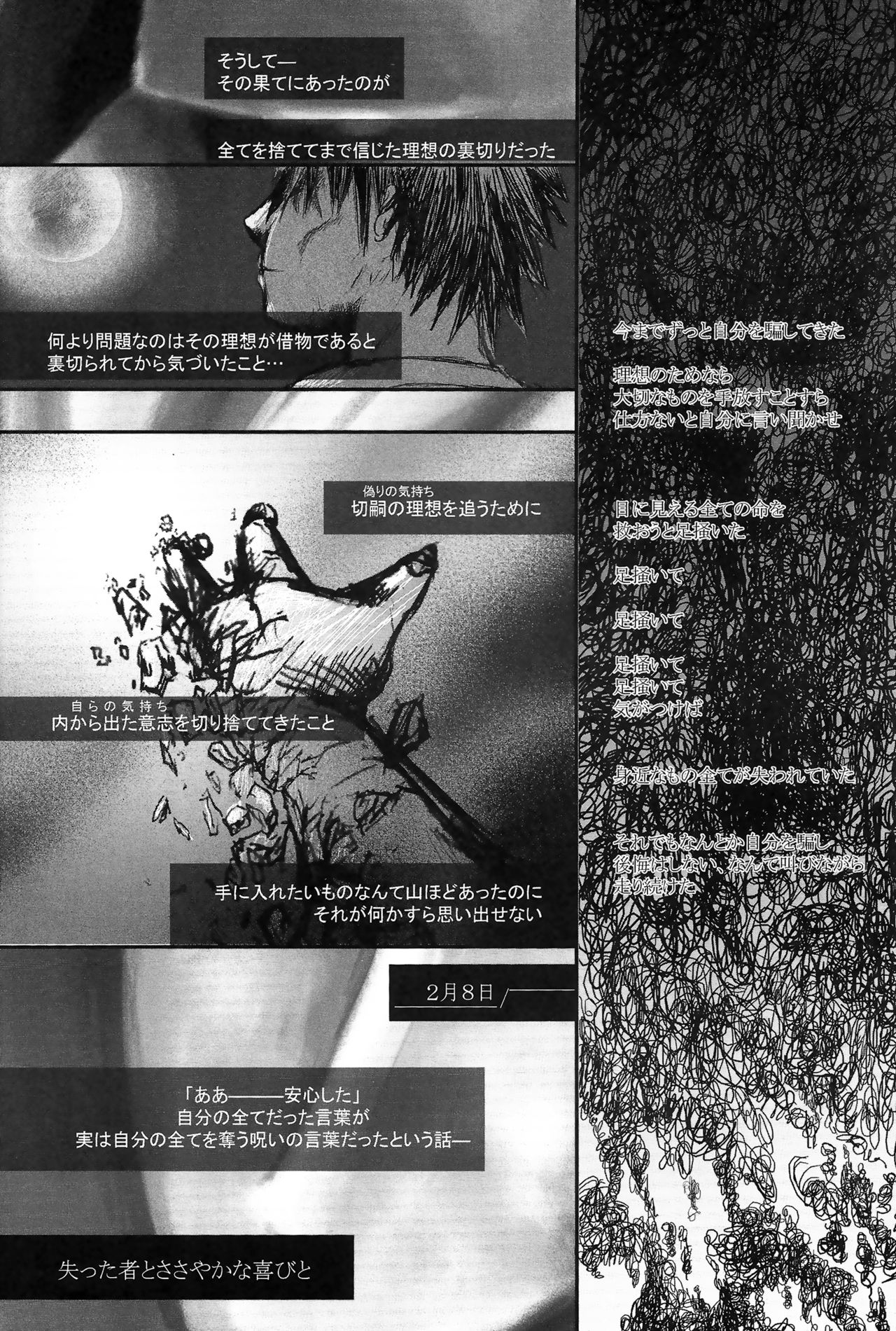 (C66) [こんさよ (そよき)] Another/Answer (Fate/stay night)