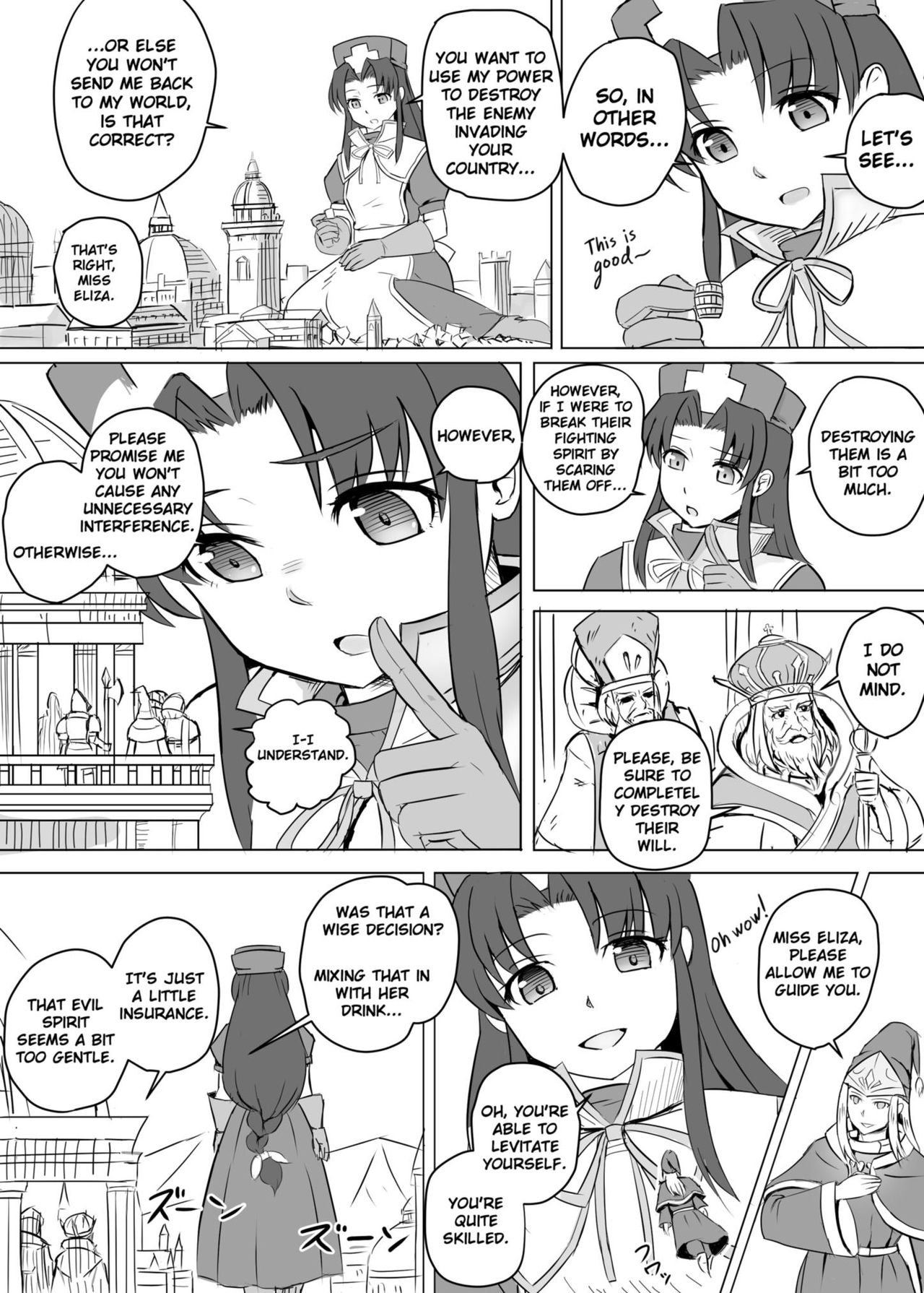 [擬奇神社 社務所 (よろず)] 総てをFにするもの [英訳]