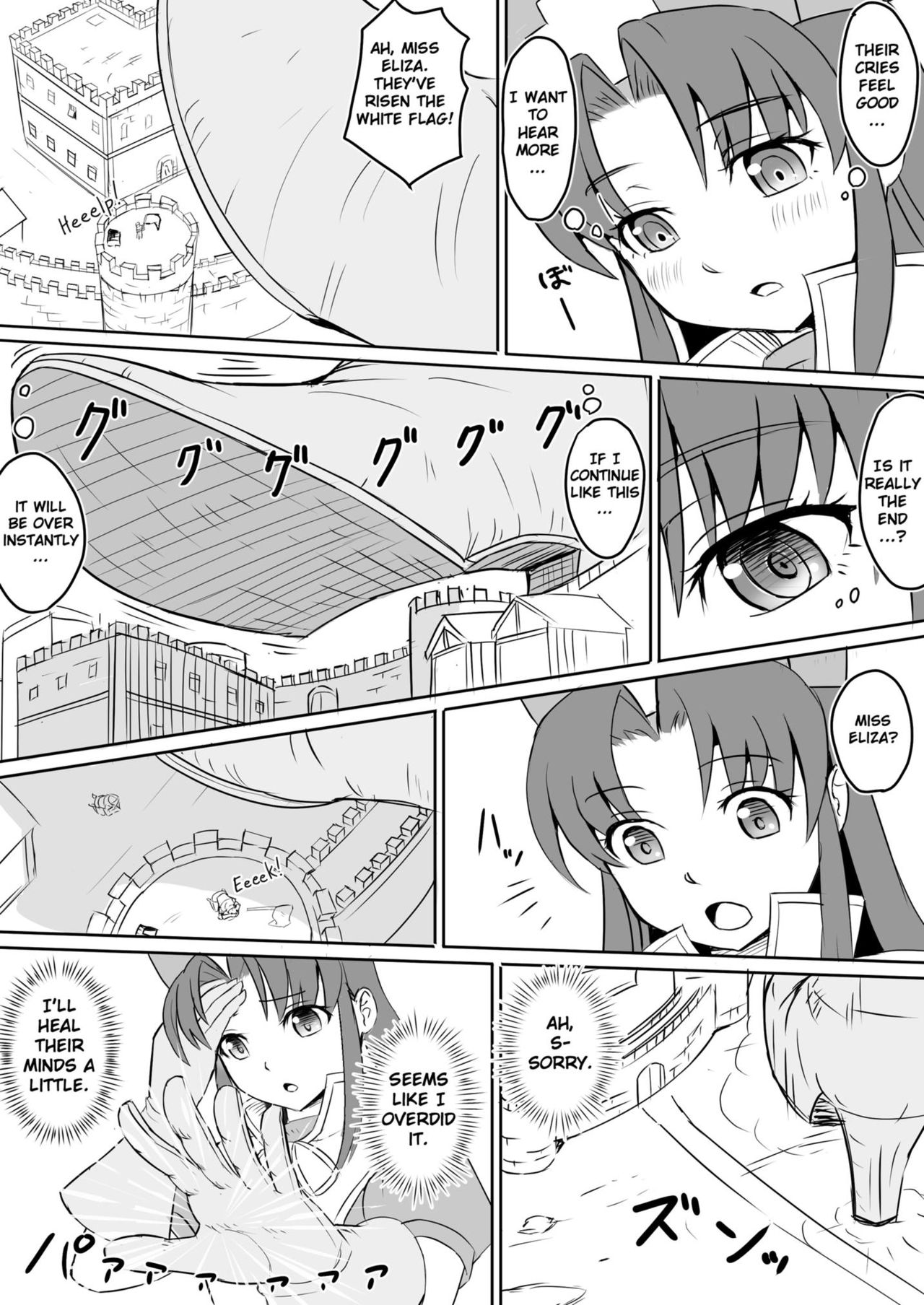 [擬奇神社 社務所 (よろず)] 総てをFにするもの [英訳]