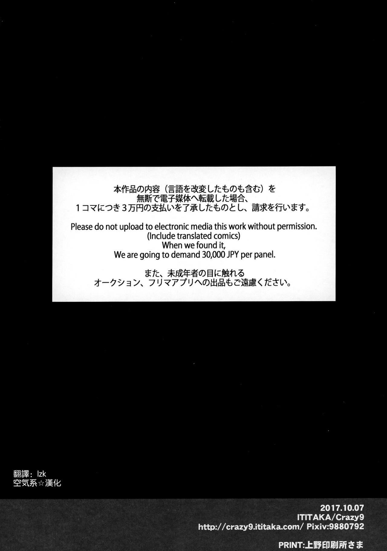 (COMIC1☆12) [Crazy9 (いちたか)] C9-31 メイドオルタにご奉仕されたいっ (Fate/Grand Order) [中国翻訳]