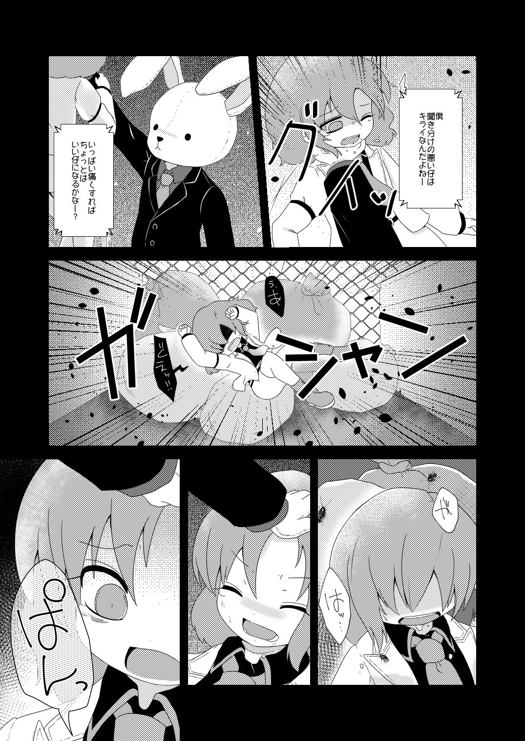 [MILKPOP (レキシタイふのじ)] 路地裏のミザリー (東方Project) [DL版]