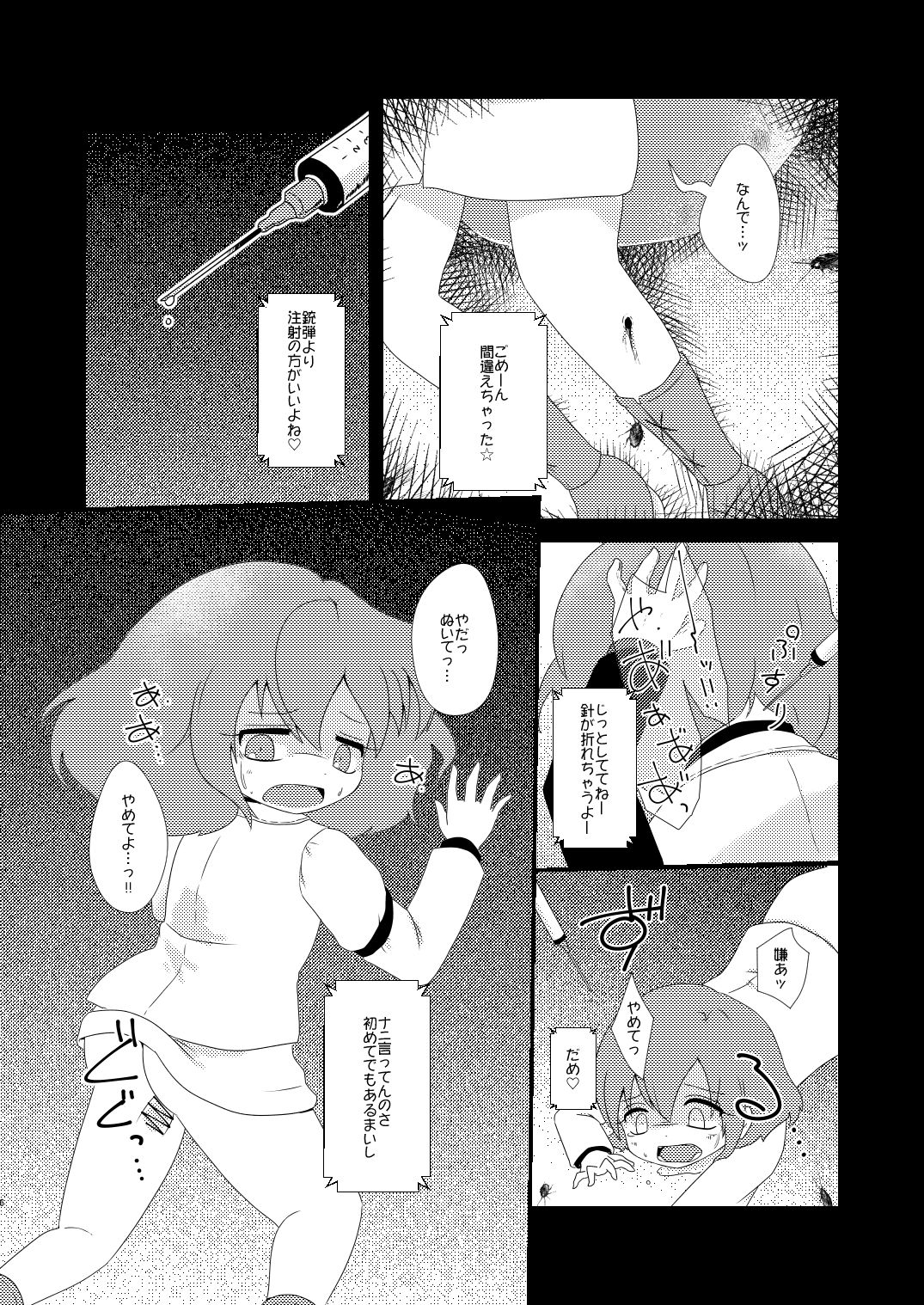 [MILKPOP (レキシタイふのじ)] 路地裏のミザリー (東方Project) [DL版]