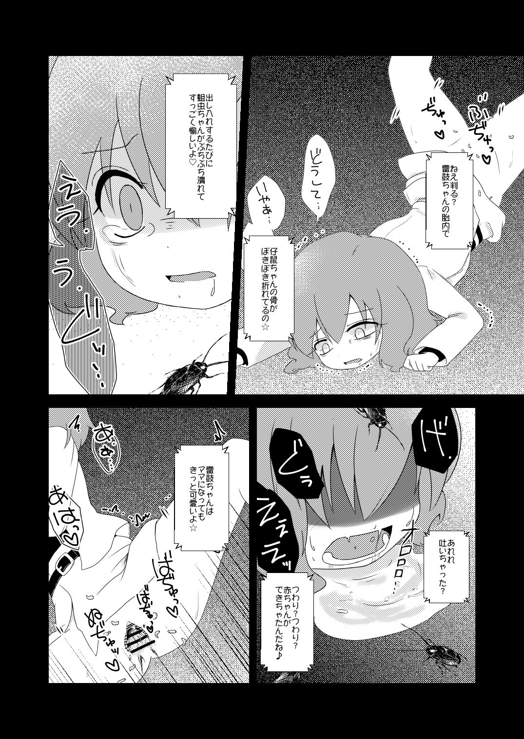 [MILKPOP (レキシタイふのじ)] 路地裏のミザリー (東方Project) [DL版]