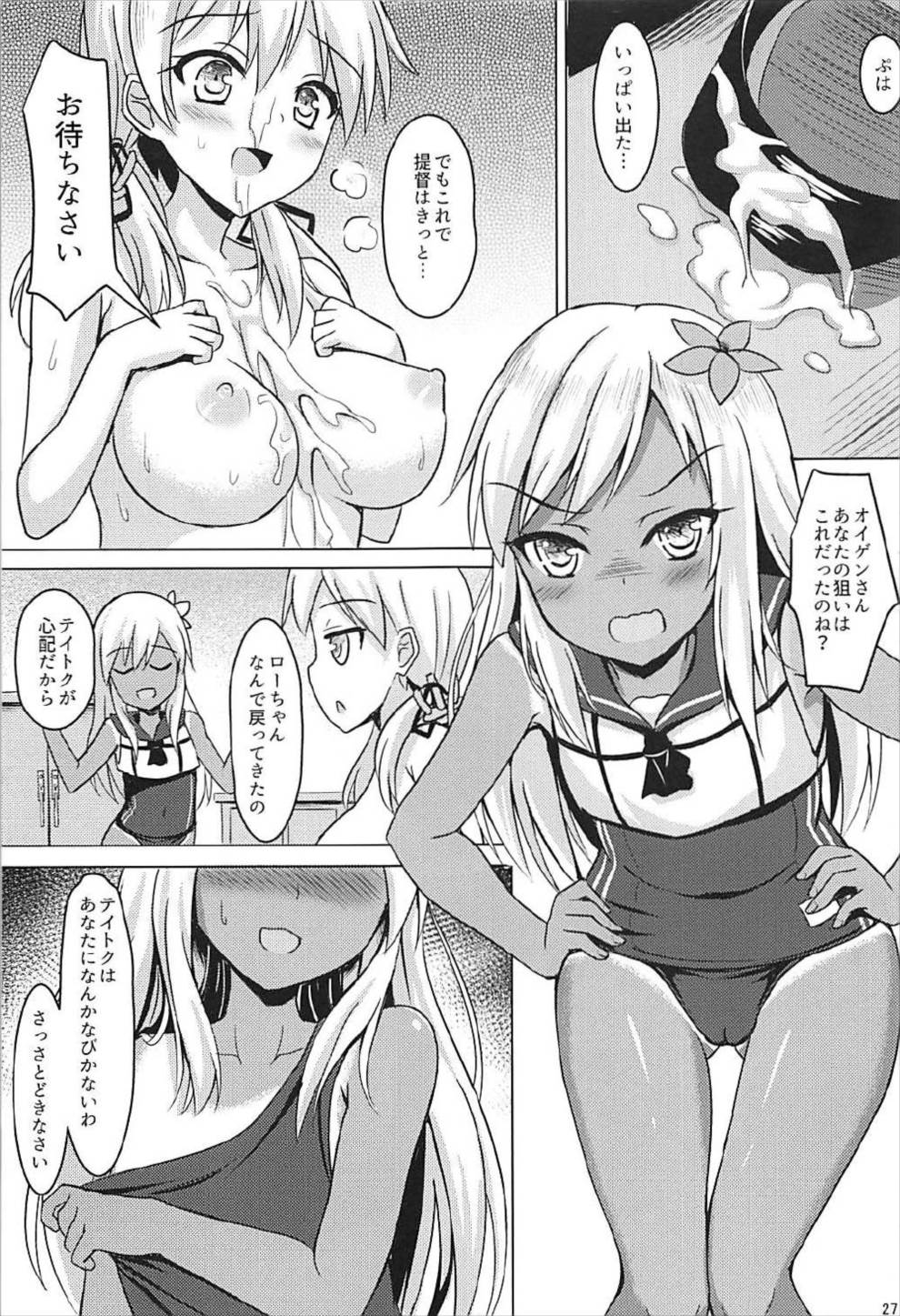 (COMIC1☆12) [ミルクセーキ工房 (ミルクセーキ)] ドイツ艦娘総集編 (艦隊これくしょん -艦これ-)