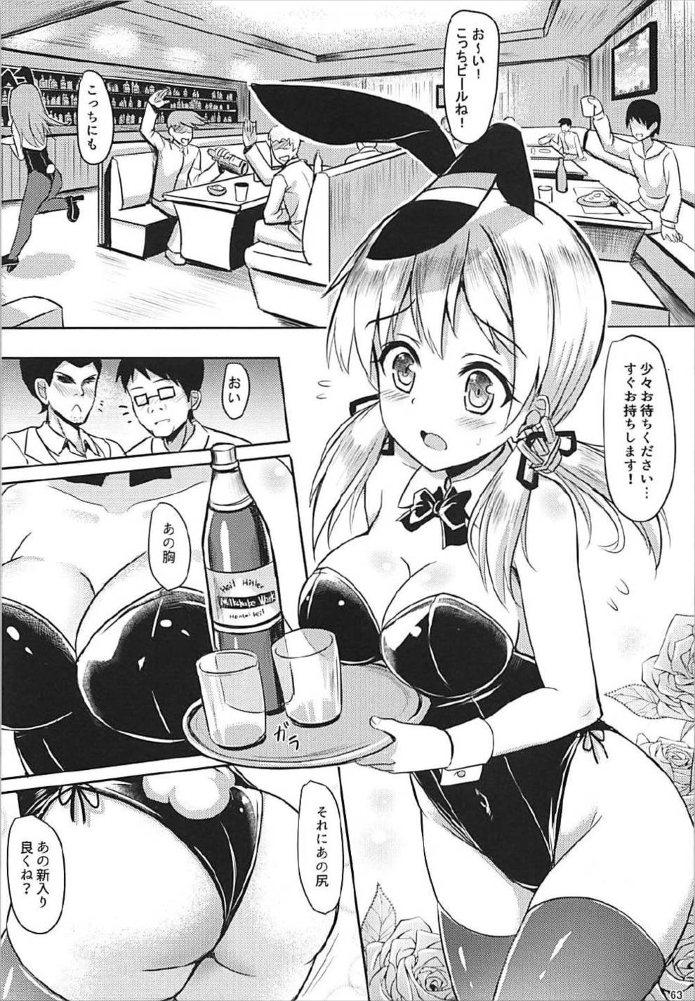 (COMIC1☆12) [ミルクセーキ工房 (ミルクセーキ)] ドイツ艦娘総集編 (艦隊これくしょん -艦これ-)