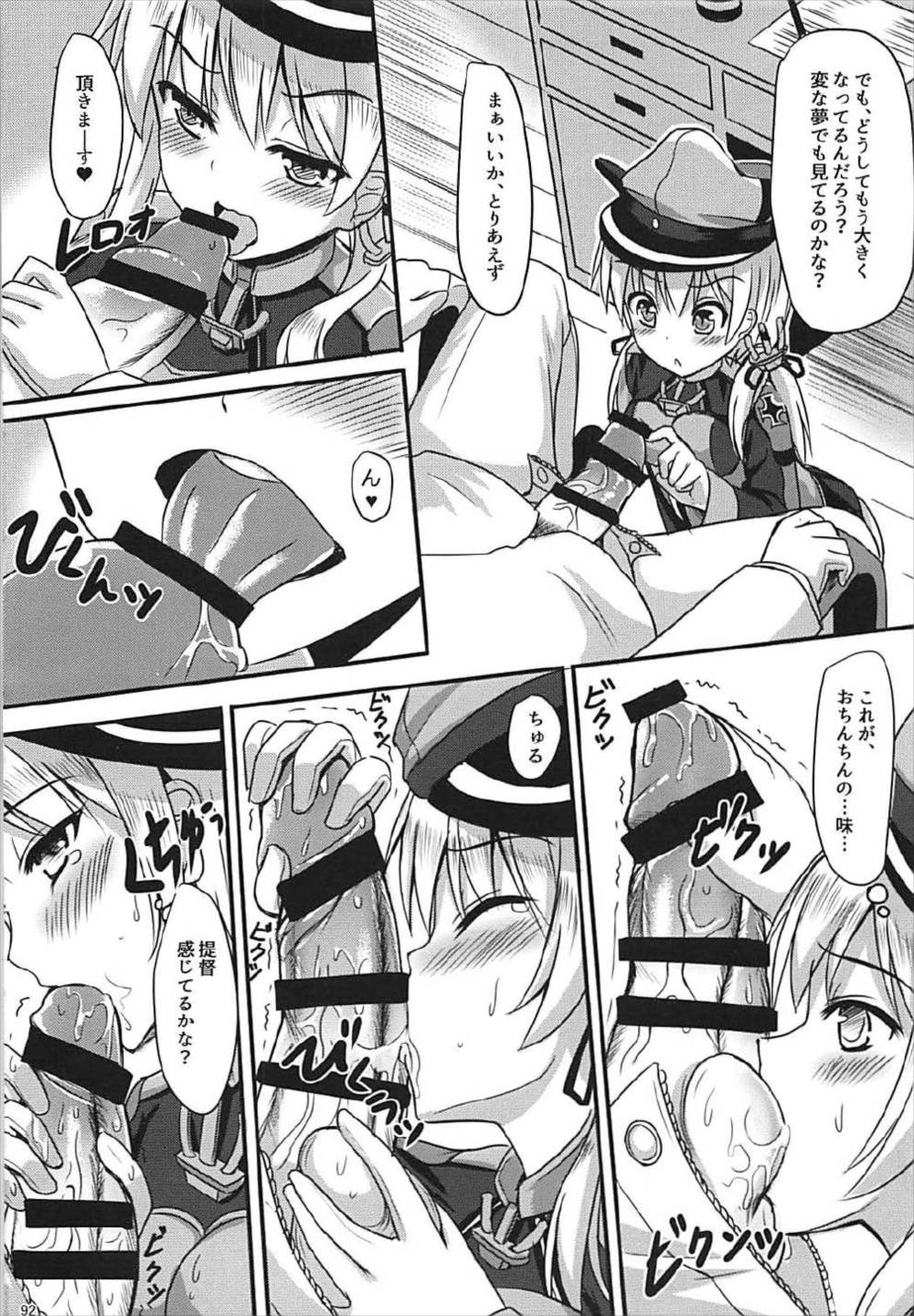 (COMIC1☆12) [ミルクセーキ工房 (ミルクセーキ)] ドイツ艦娘総集編 (艦隊これくしょん -艦これ-)