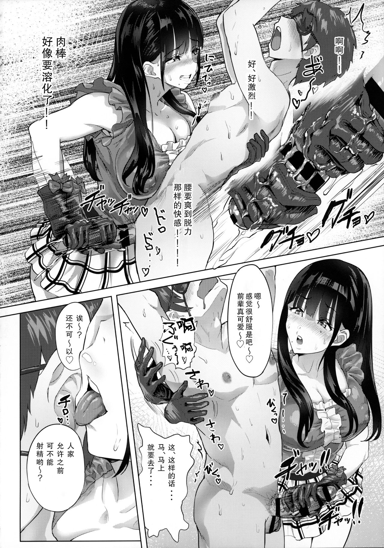 (COMIC1☆12) [ヌルネバーランド (ナビエ遥か2T)] おなクラ。 [中国翻訳]