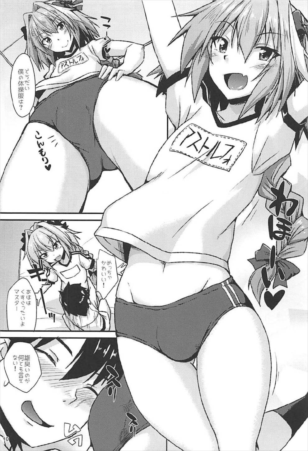 (COMIC1☆12) [ENNUI (のこっぱ)] 理性大爆発! (Fate/Grand Order)