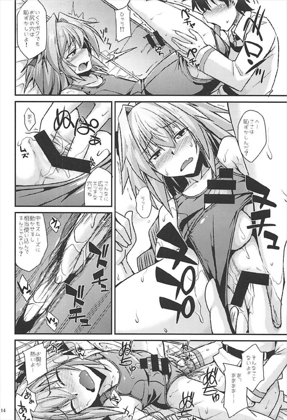 (COMIC1☆12) [ENNUI (のこっぱ)] 理性大爆発! (Fate/Grand Order)