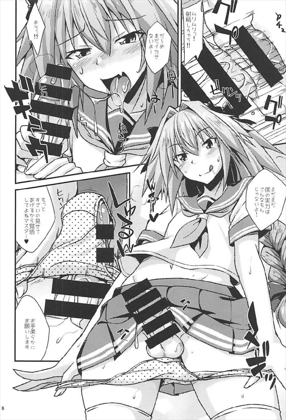 (COMIC1☆12) [ENNUI (のこっぱ)] 理性大爆発! (Fate/Grand Order)