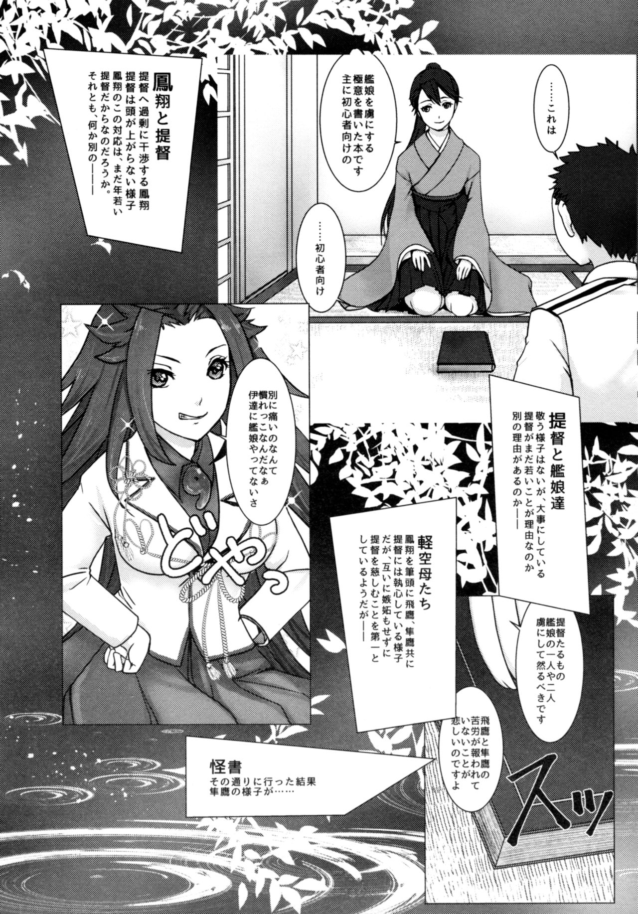 (C89) [半熟いりこ出汁 (卯月遙佳)] 軽い女と呼ばないで2 (艦隊これくしょん -艦これ-)