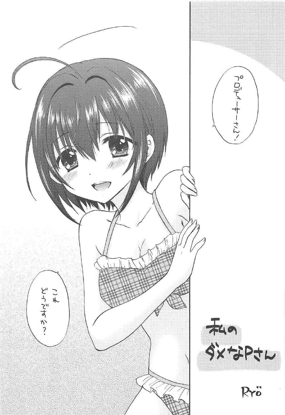 (COMIC1☆12) [SAILORQ2 (RYÖ)] KOHHI BREAK (アイドルマスター シンデレラガールズ)