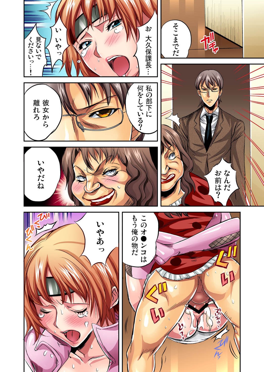 ガチコミ Vol.23