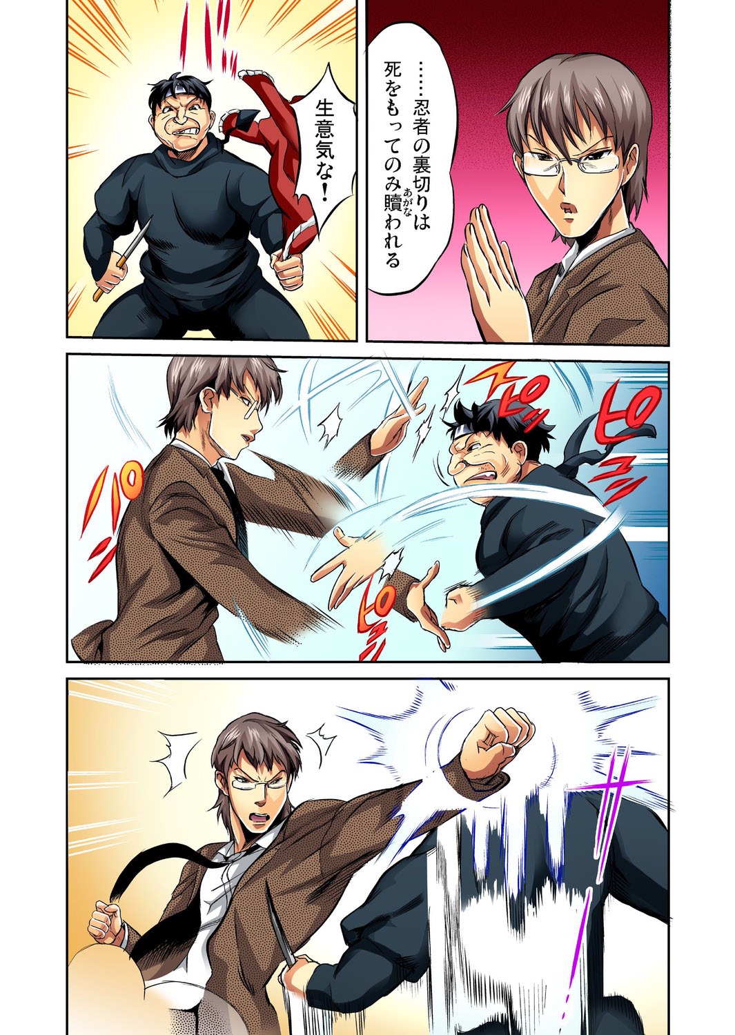 ガチコミ Vol.23