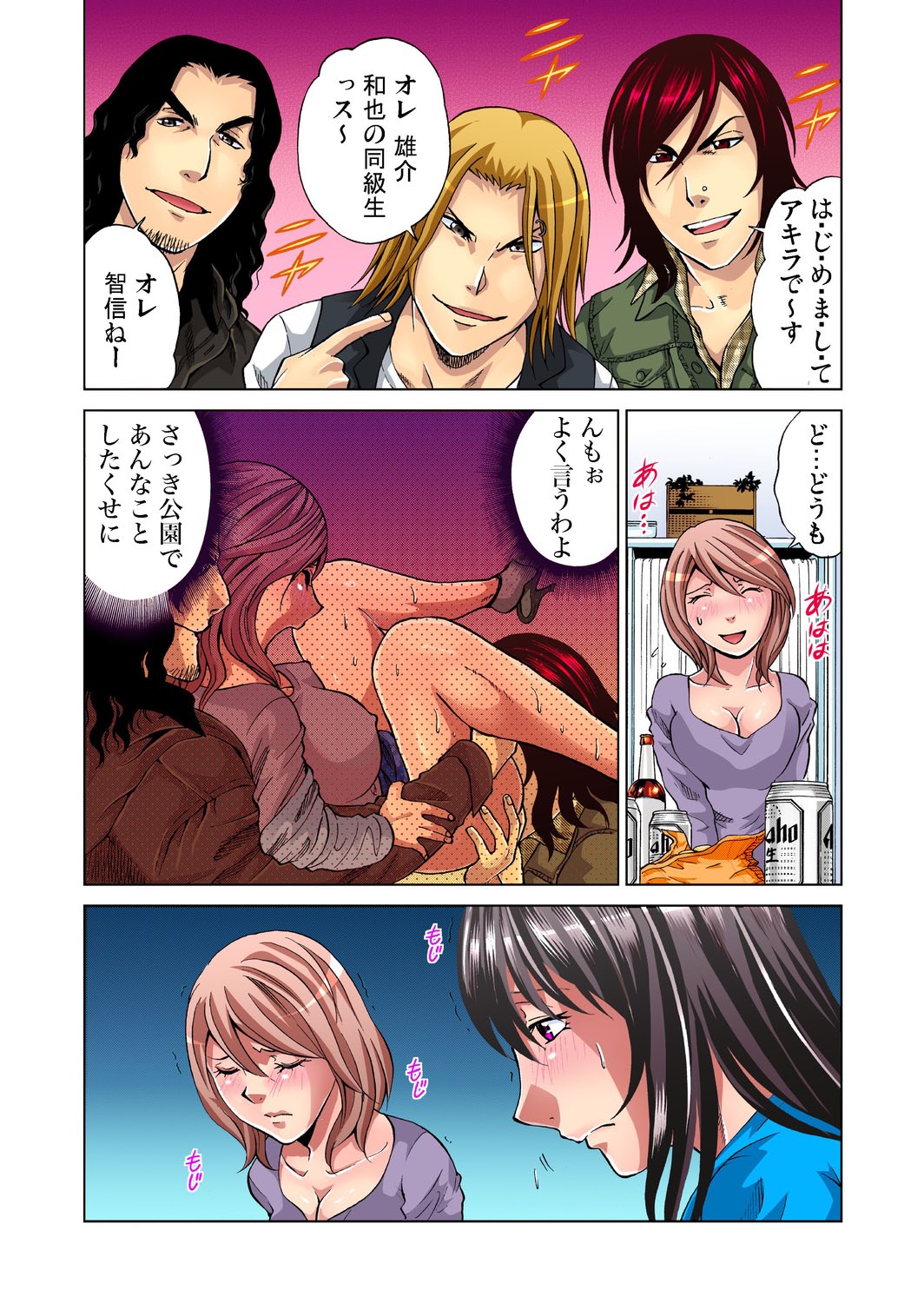 ガチコミ Vol.23