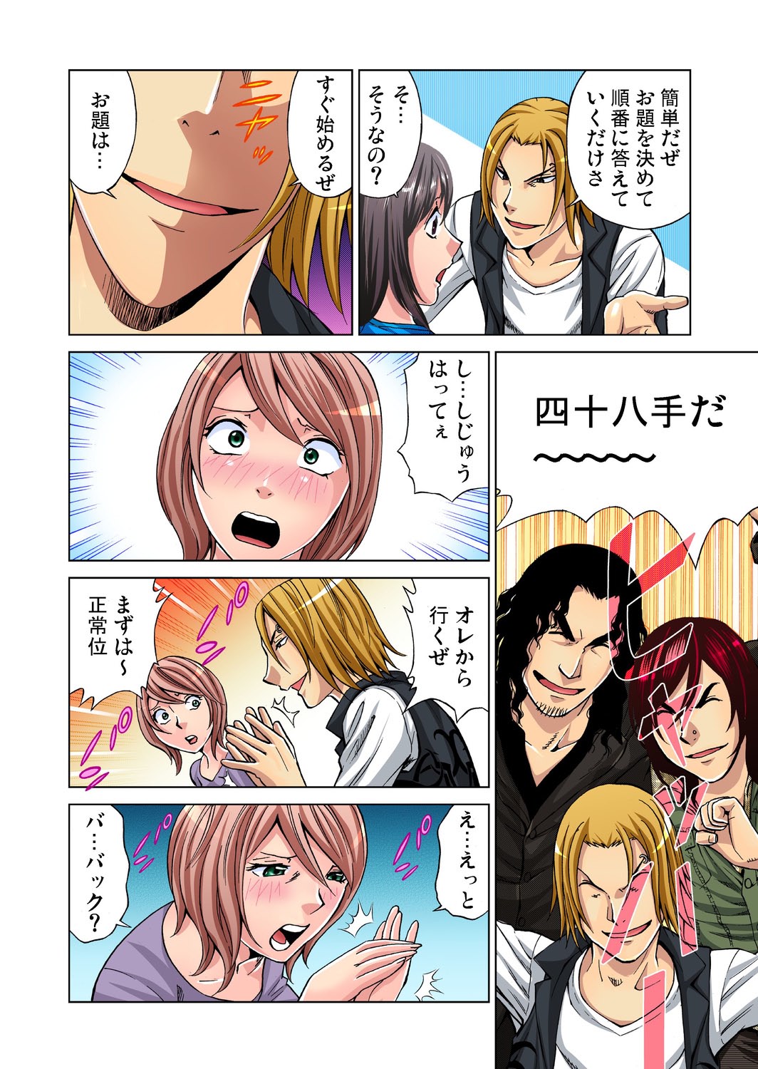 ガチコミ Vol.23