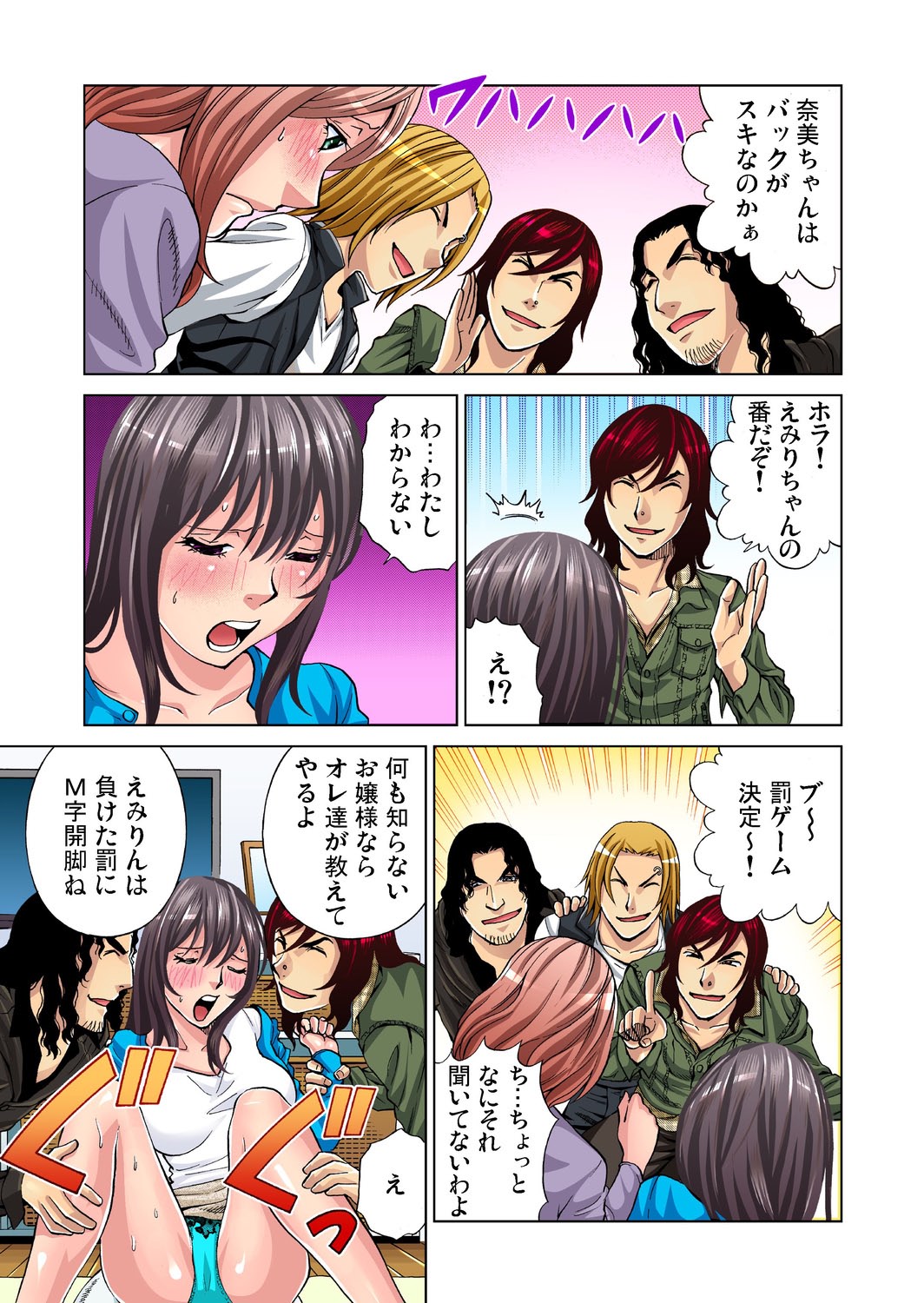 ガチコミ Vol.23
