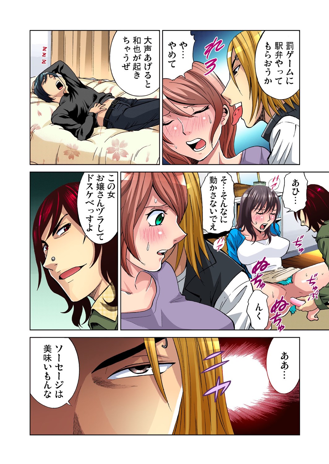 ガチコミ Vol.23