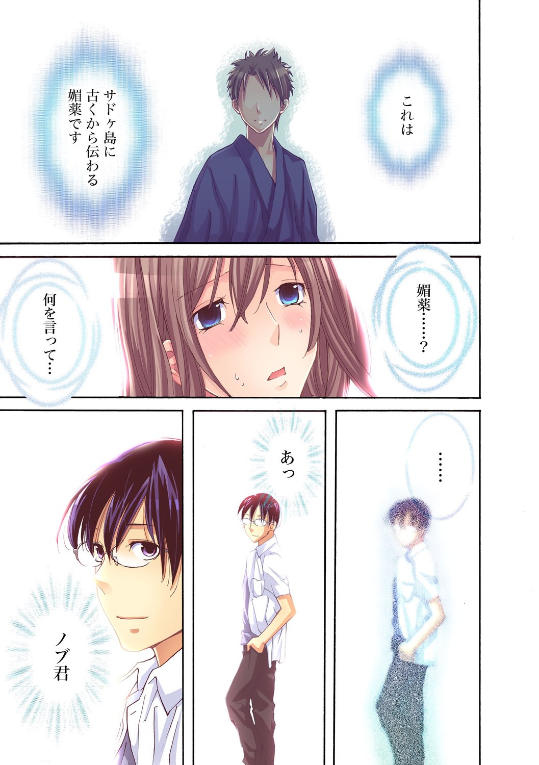 ガチコミ Vol.23