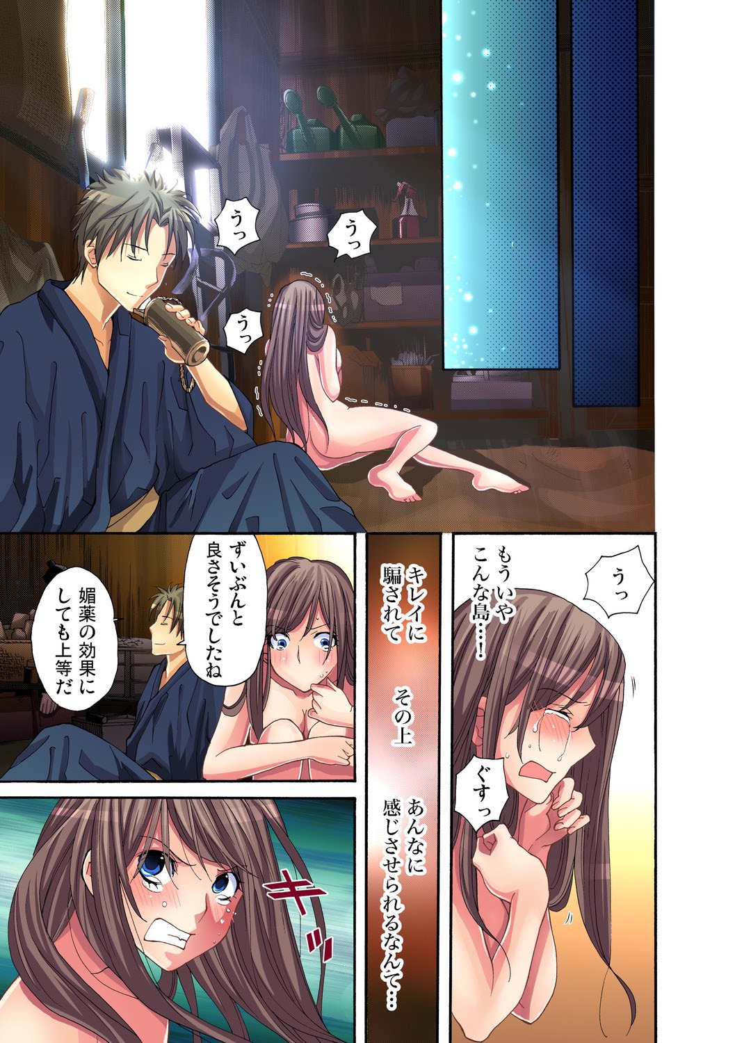 ガチコミ Vol.23