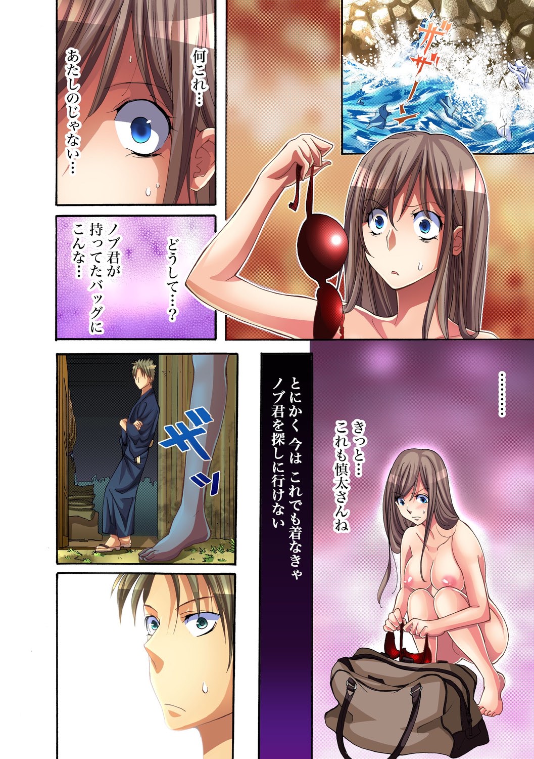 ガチコミ Vol.23