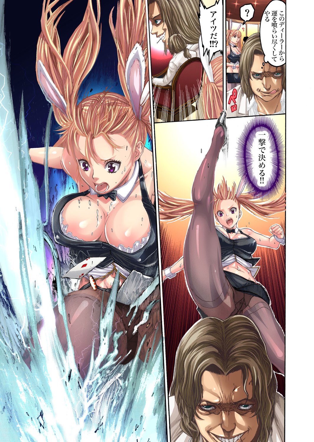 ガチコミ Vol.23