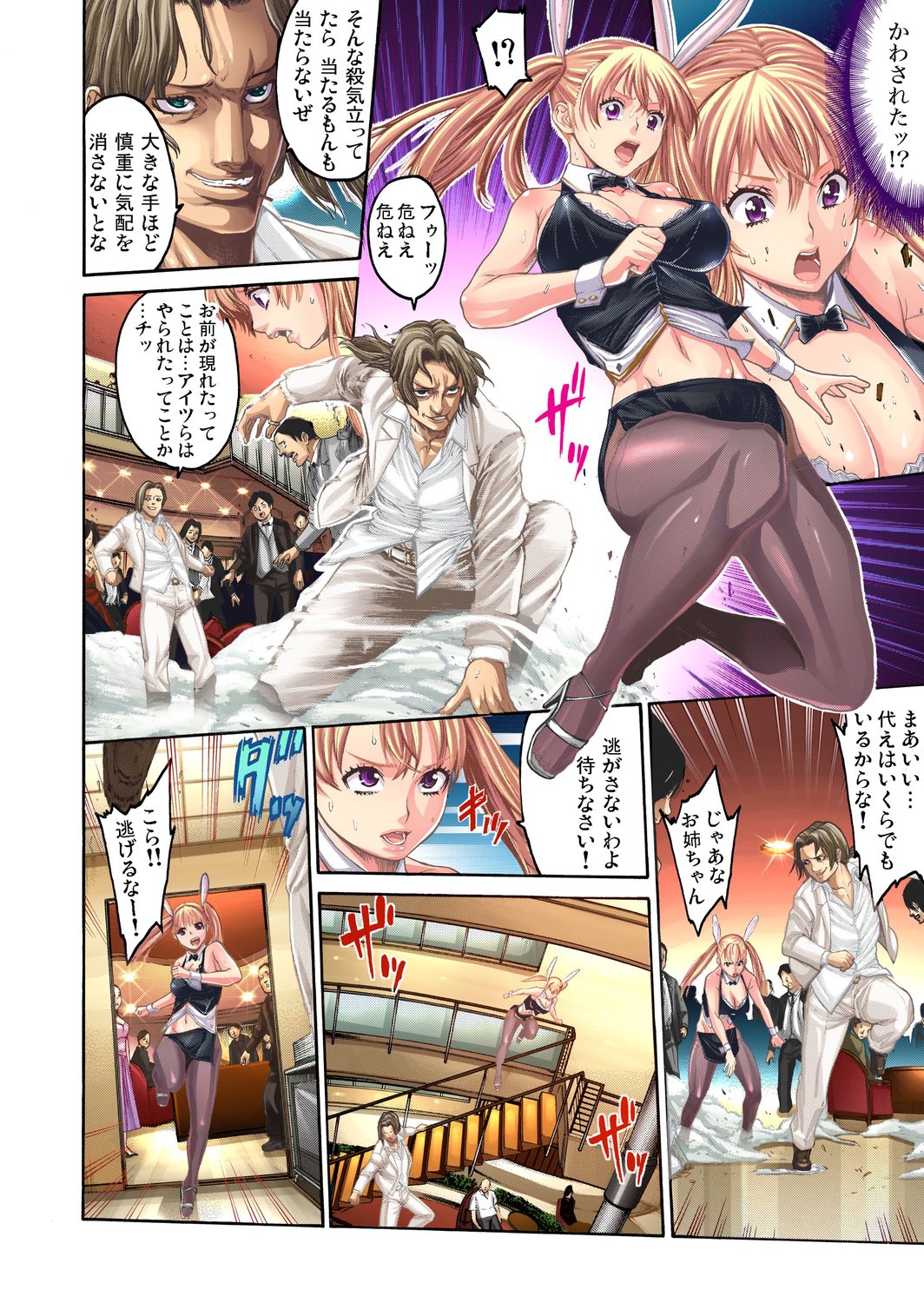 ガチコミ Vol.23