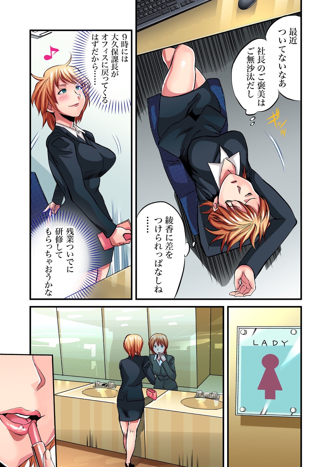 ガチコミ Vol.23