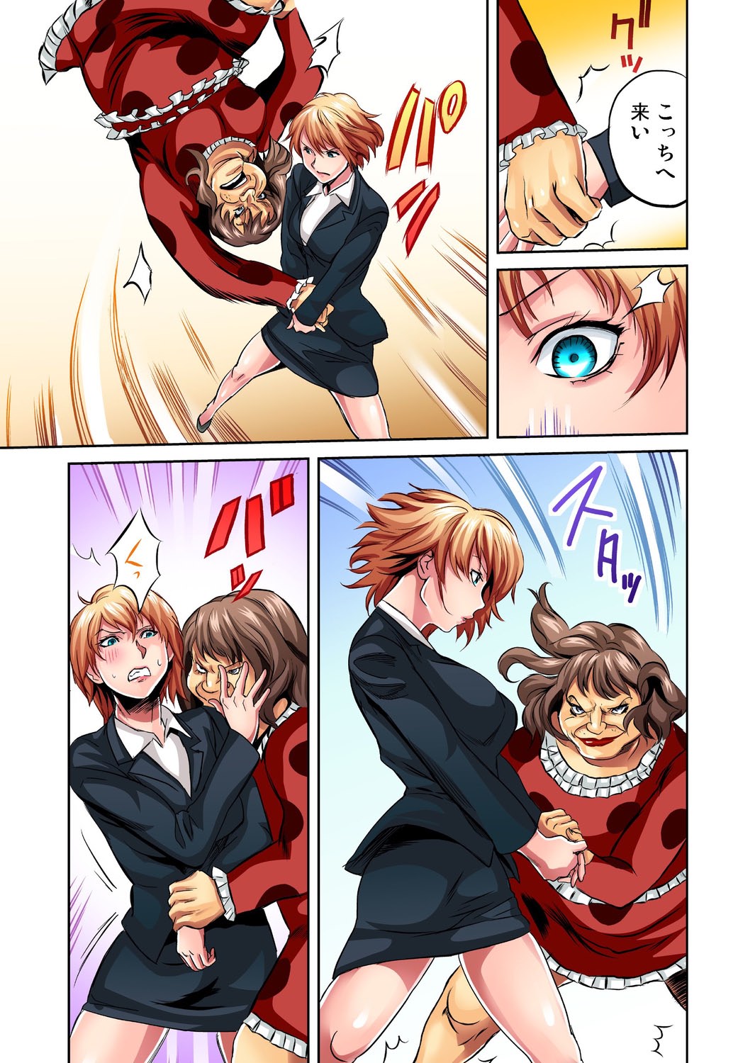 ガチコミ Vol.23