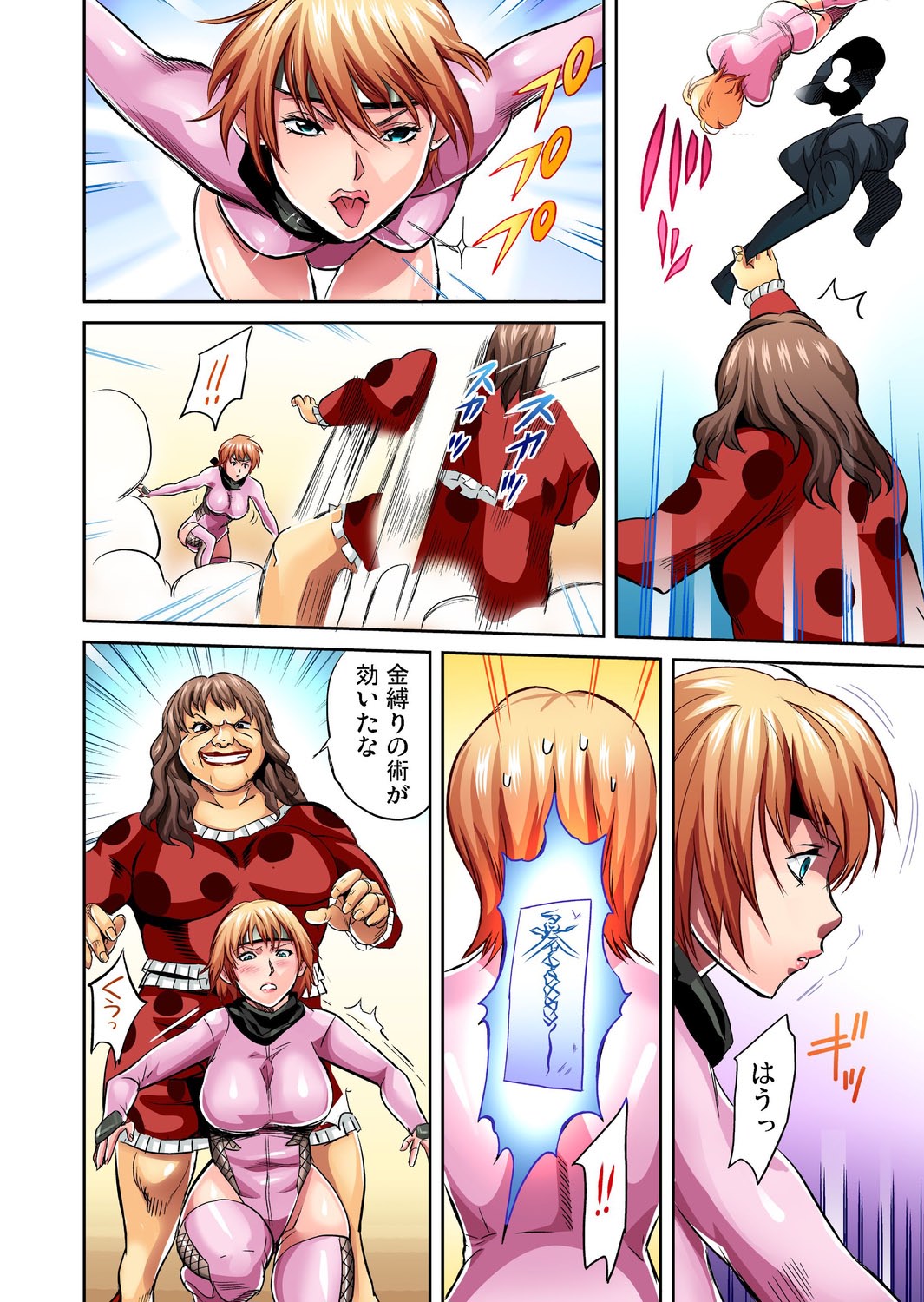 ガチコミ Vol.23