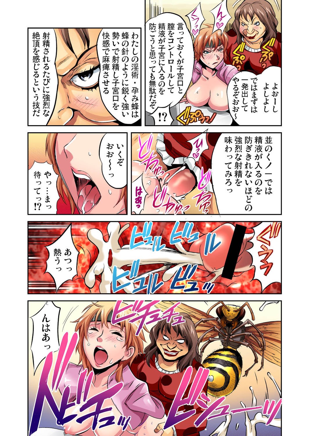 ガチコミ Vol.23
