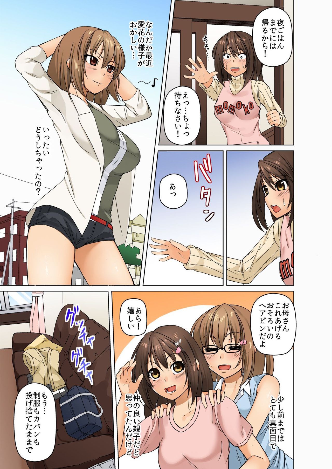 バナナメイト Vol.24