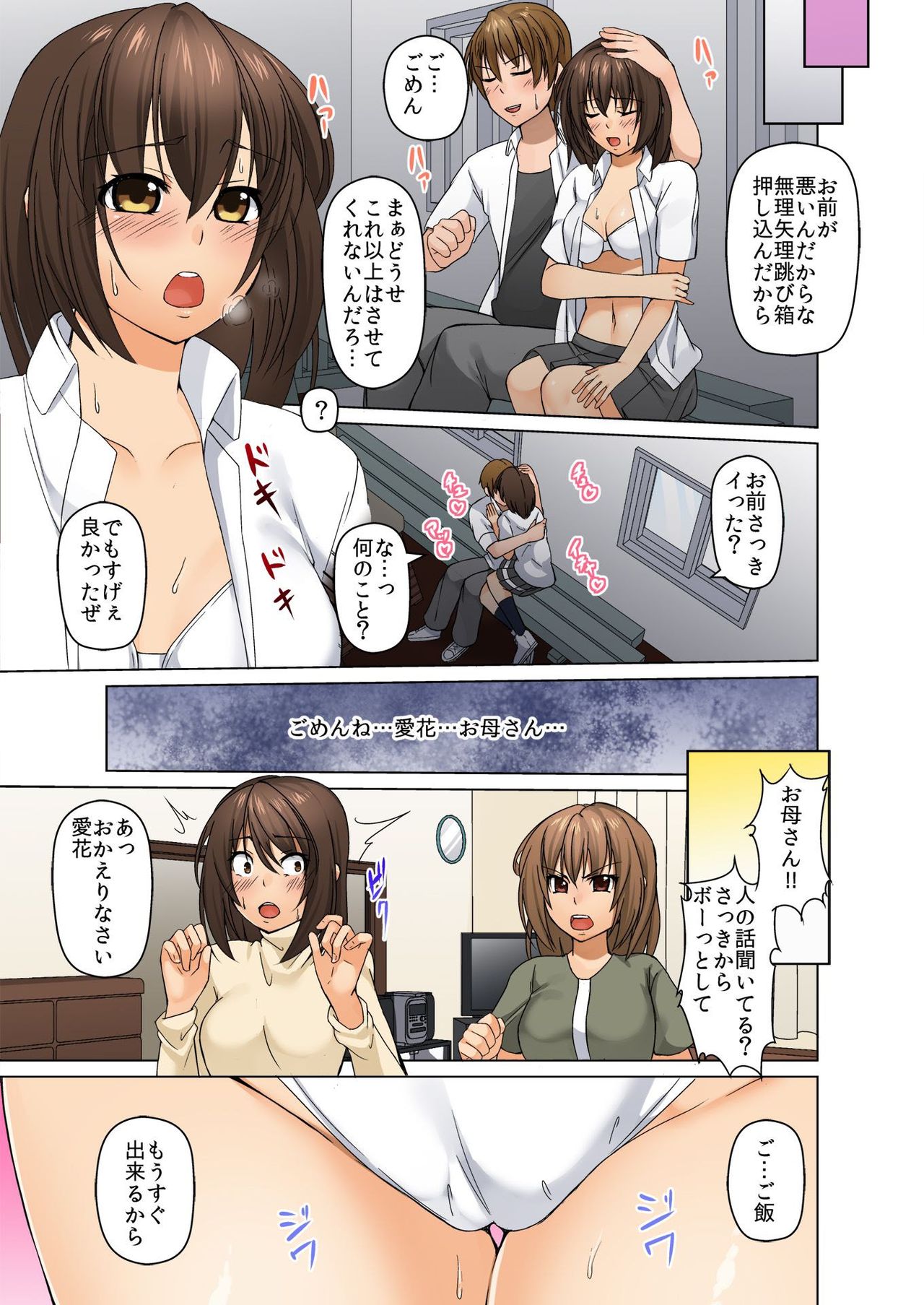 バナナメイト Vol.24