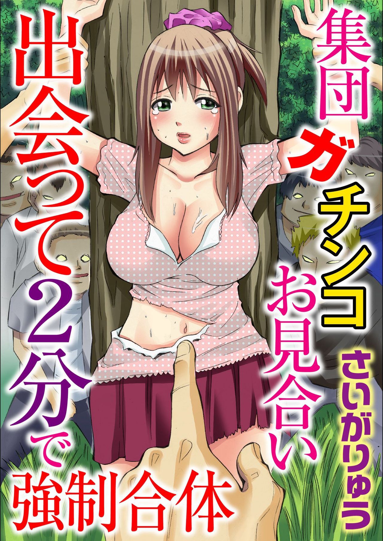 バナナメイト Vol.24