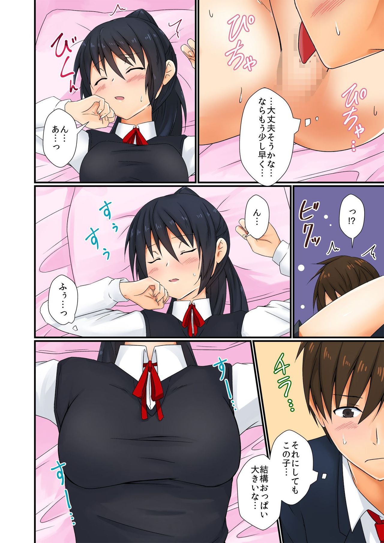 バナナメイト Vol.24