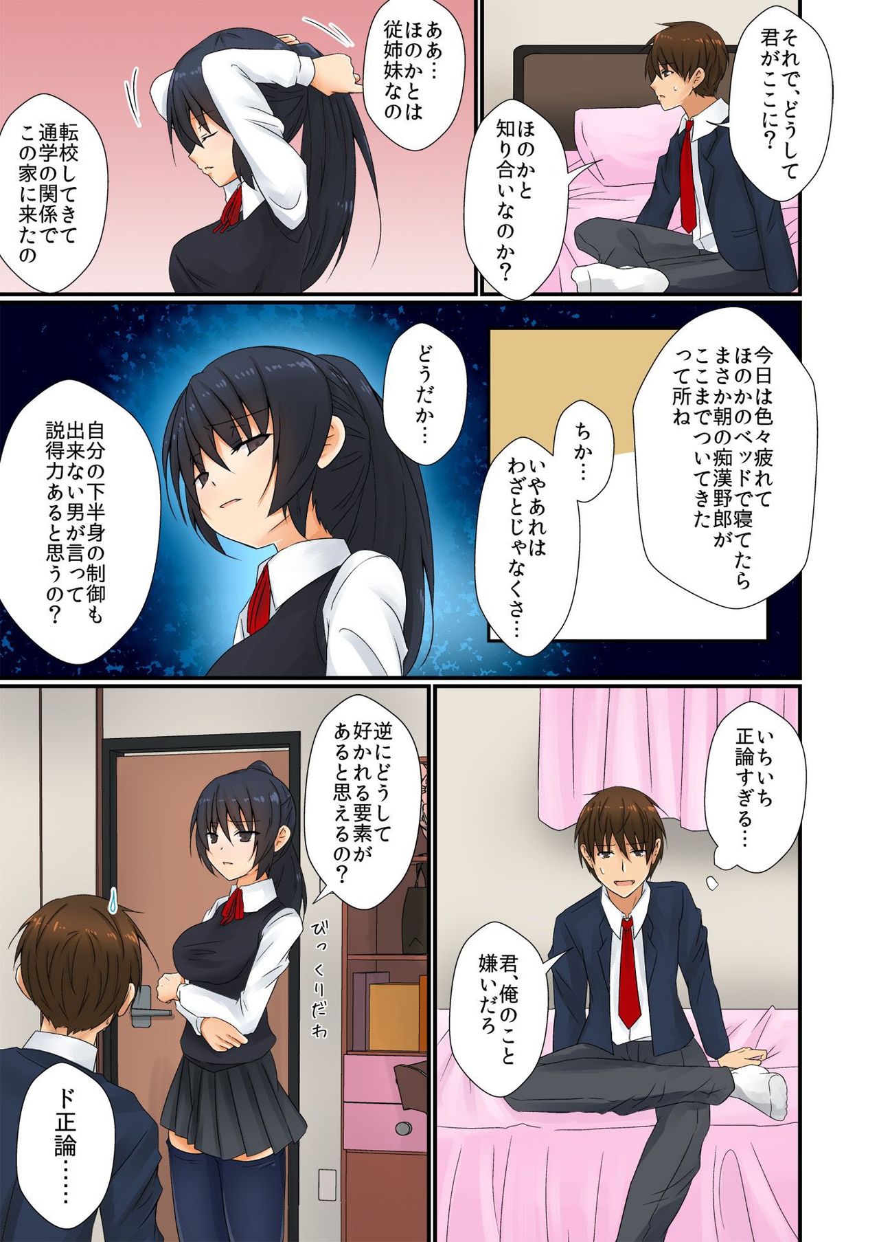 バナナメイト Vol.24