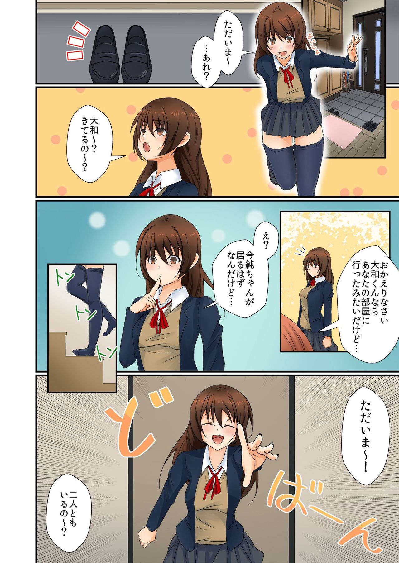 バナナメイト Vol.24