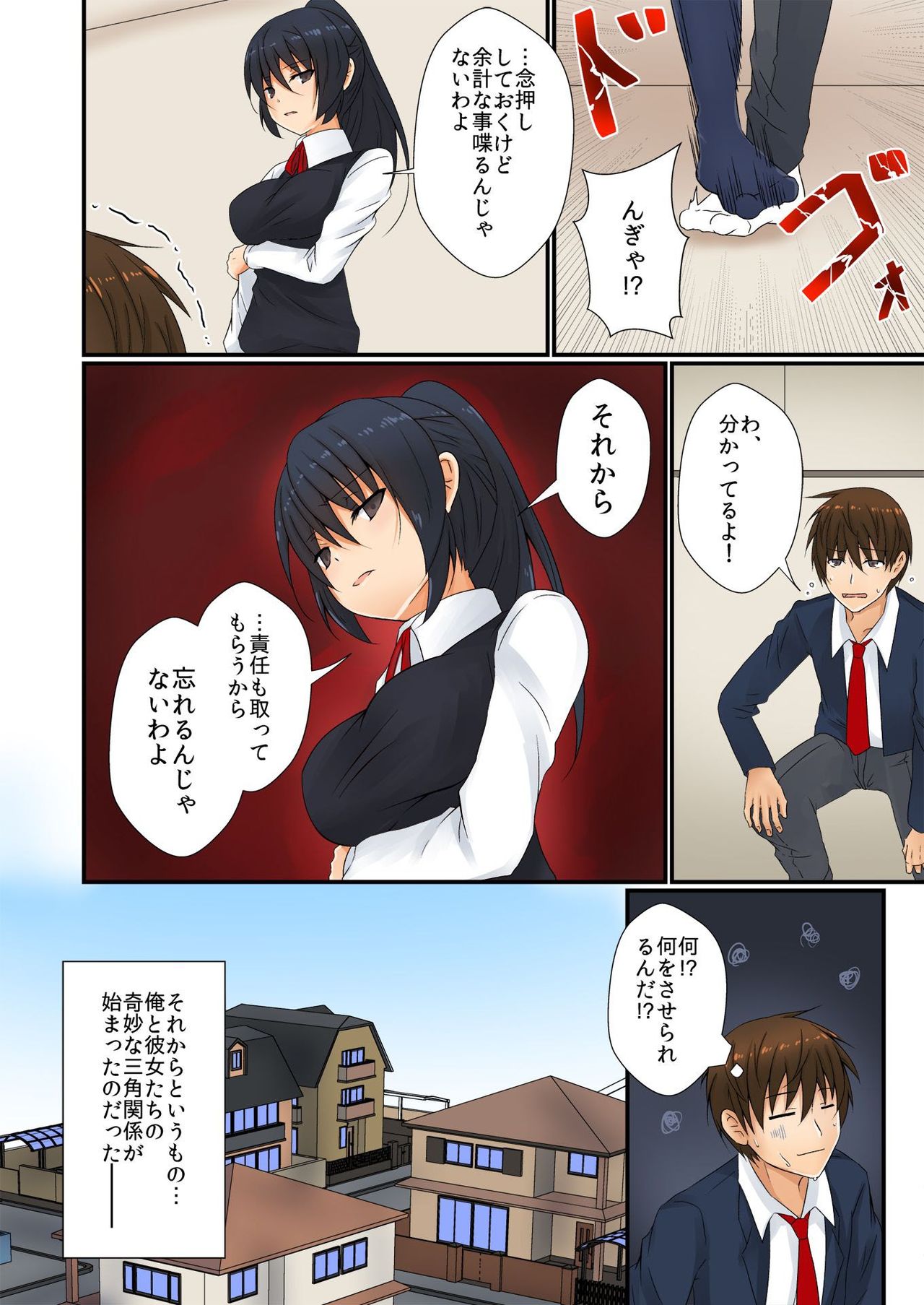 バナナメイト Vol.24