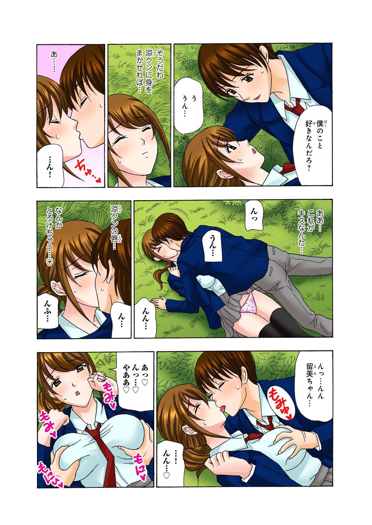 バナナメイト Vol.24