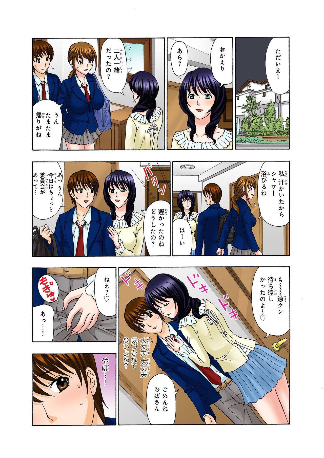 バナナメイト Vol.24